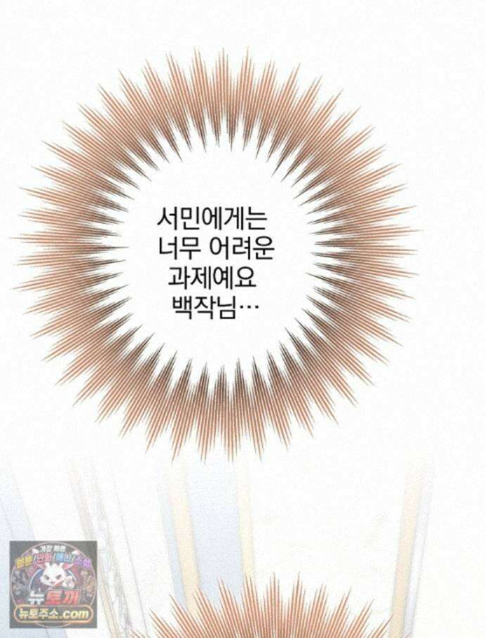 칸나는 어떠한 결심을 했다 [19세 완전판] 27_진정해． 진정해． 74