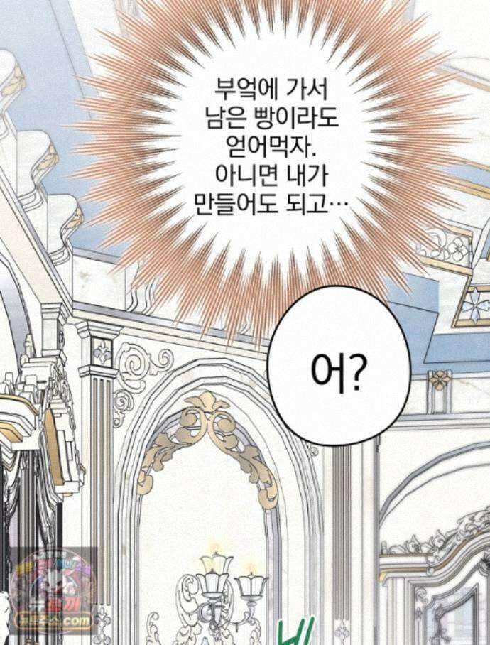 칸나는 어떠한 결심을 했다 [19세 완전판] 27_진정해． 진정해． 75