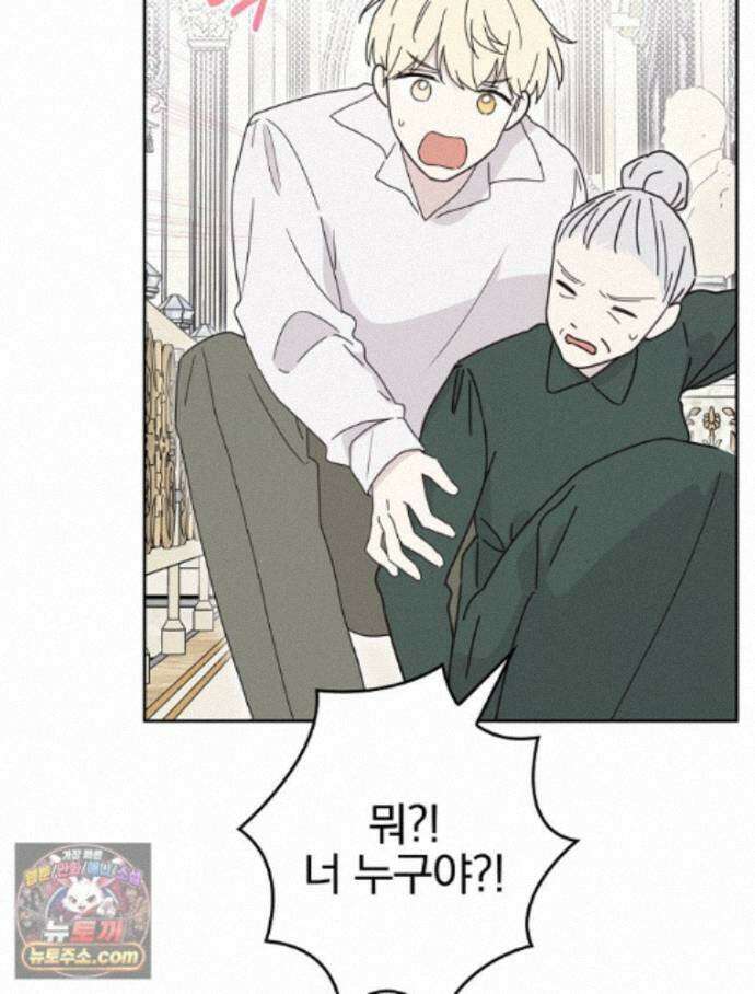 칸나는 어떠한 결심을 했다 [19세 완전판] 27_진정해． 진정해． 80