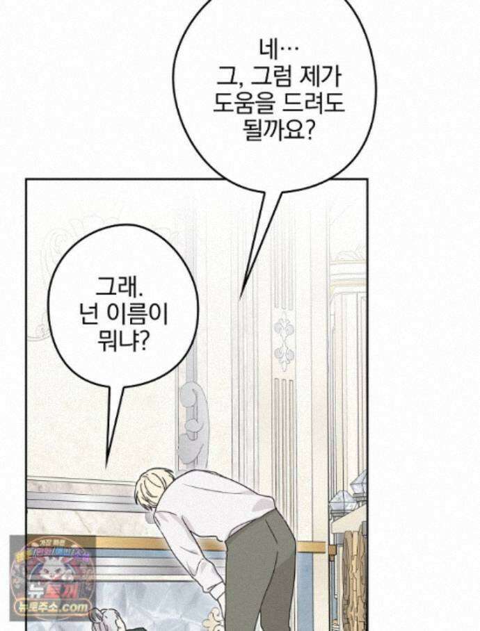 칸나는 어떠한 결심을 했다 [19세 완전판] 27_진정해． 진정해． 83