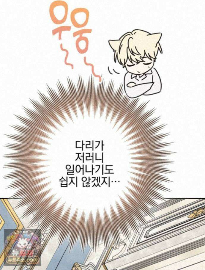 칸나는 어떠한 결심을 했다 [19세 완전판] 27_진정해． 진정해． 86