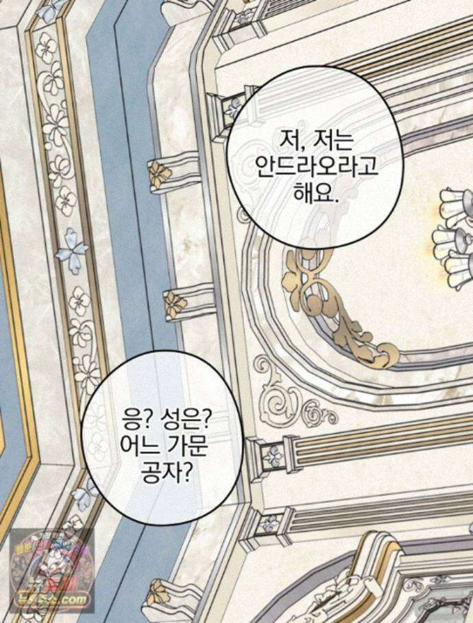 칸나는 어떠한 결심을 했다 [19세 완전판] 27_진정해． 진정해． 87