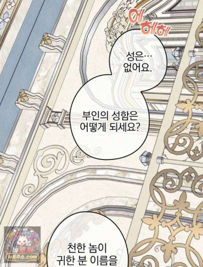 칸나는 어떠한 결심을 했다 [19세 완전판] 27_진정해． 진정해． 88