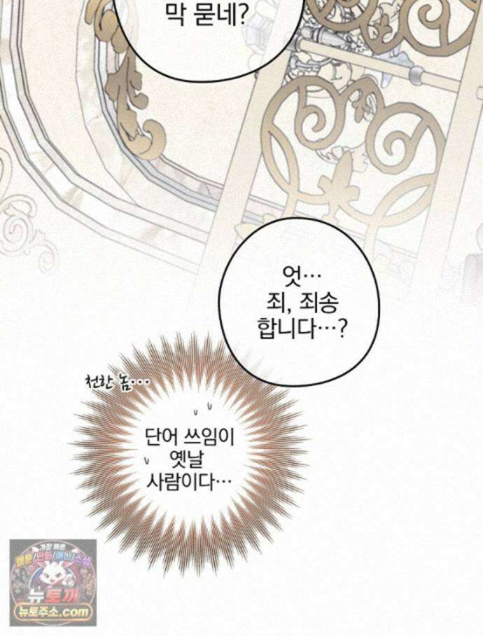 칸나는 어떠한 결심을 했다 [19세 완전판] 27_진정해． 진정해． 89