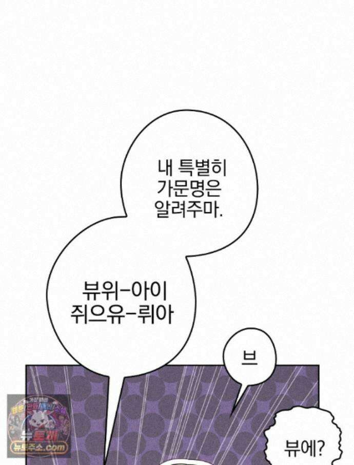 칸나는 어떠한 결심을 했다 [19세 완전판] 27_진정해． 진정해． 90