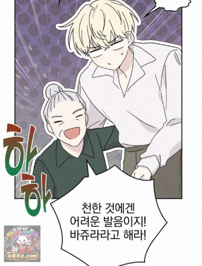 칸나는 어떠한 결심을 했다 [19세 완전판] 27_진정해． 진정해． 91