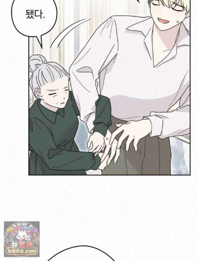 칸나는 어떠한 결심을 했다 [19세 완전판] 27_진정해． 진정해． 93