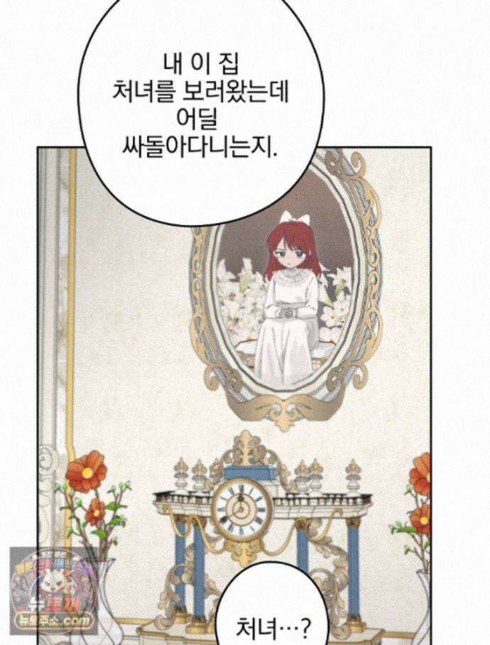 칸나는 어떠한 결심을 했다 [19세 완전판] 27_진정해． 진정해． 94