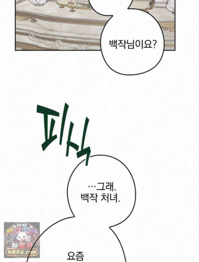 칸나는 어떠한 결심을 했다 [19세 완전판] 27_진정해． 진정해． 95