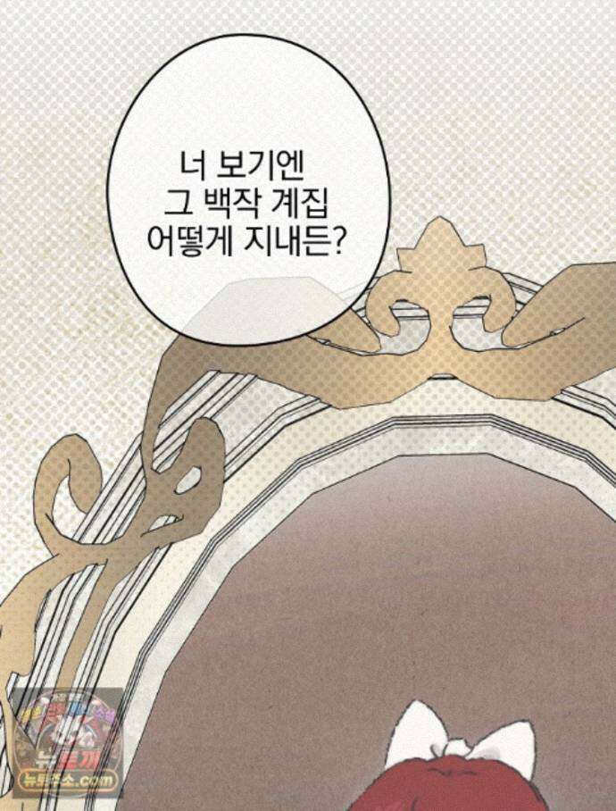 칸나는 어떠한 결심을 했다 [19세 완전판] 27_진정해． 진정해． 98