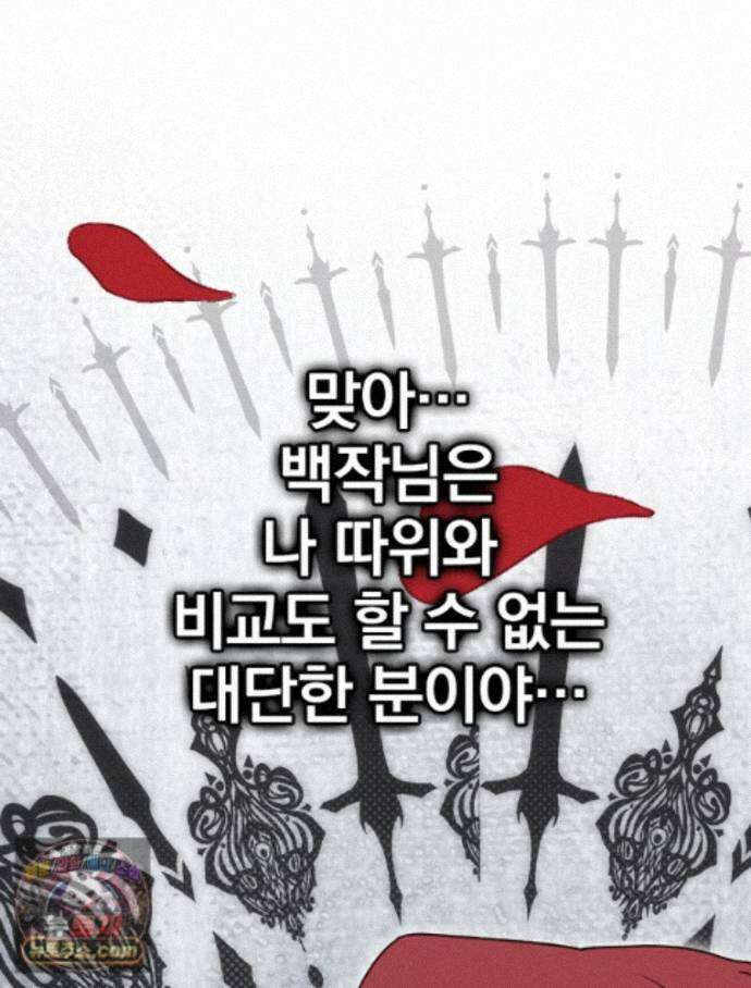 칸나는 어떠한 결심을 했다 [19세 완전판] 27_진정해． 진정해． 103