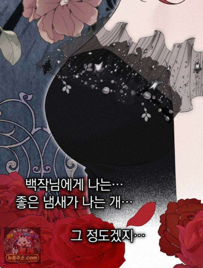 칸나는 어떠한 결심을 했다 [19세 완전판] 27_진정해． 진정해． 105