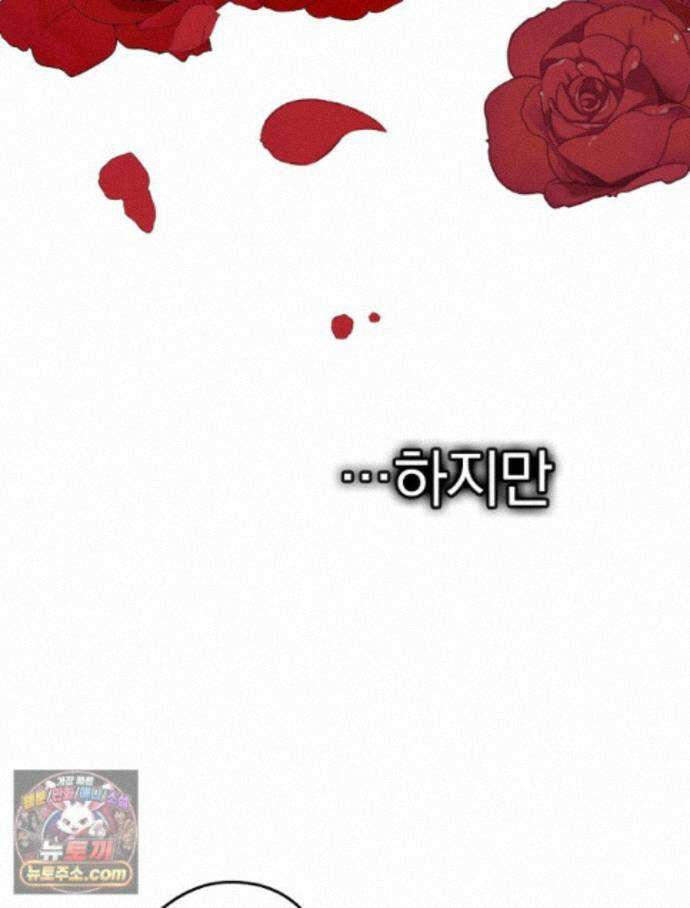 칸나는 어떠한 결심을 했다 [19세 완전판] 27_진정해． 진정해． 106