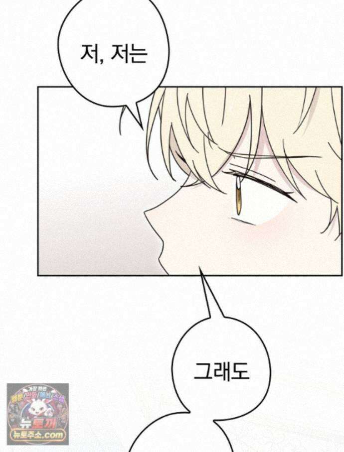 칸나는 어떠한 결심을 했다 [19세 완전판] 27_진정해． 진정해． 107
