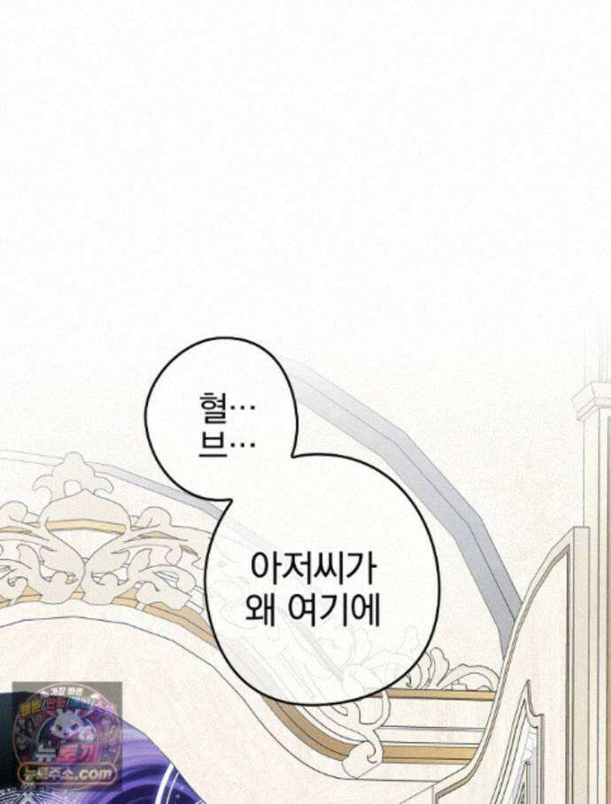 칸나는 어떠한 결심을 했다 [19세 완전판] 27_진정해． 진정해． 110