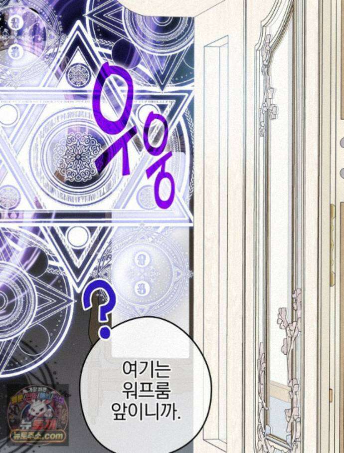 칸나는 어떠한 결심을 했다 [19세 완전판] 27_진정해． 진정해． 111