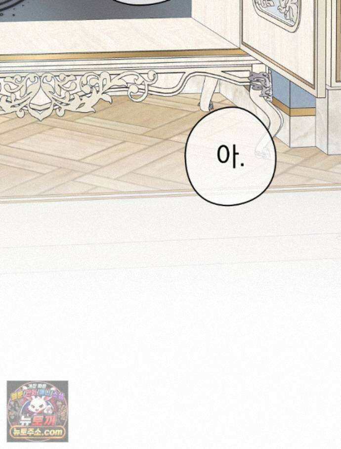 칸나는 어떠한 결심을 했다 [19세 완전판] 27_진정해． 진정해． 112