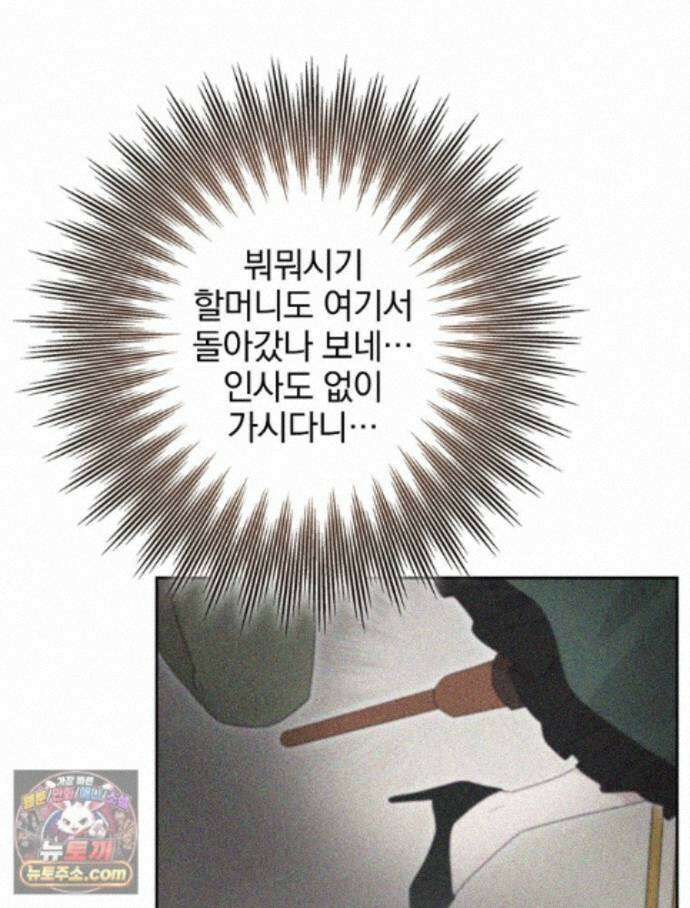 칸나는 어떠한 결심을 했다 [19세 완전판] 27_진정해． 진정해． 113