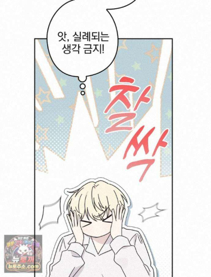 칸나는 어떠한 결심을 했다 [19세 완전판] 27_진정해． 진정해． 115