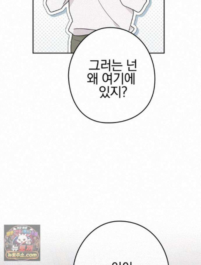 칸나는 어떠한 결심을 했다 [19세 완전판] 27_진정해． 진정해． 116