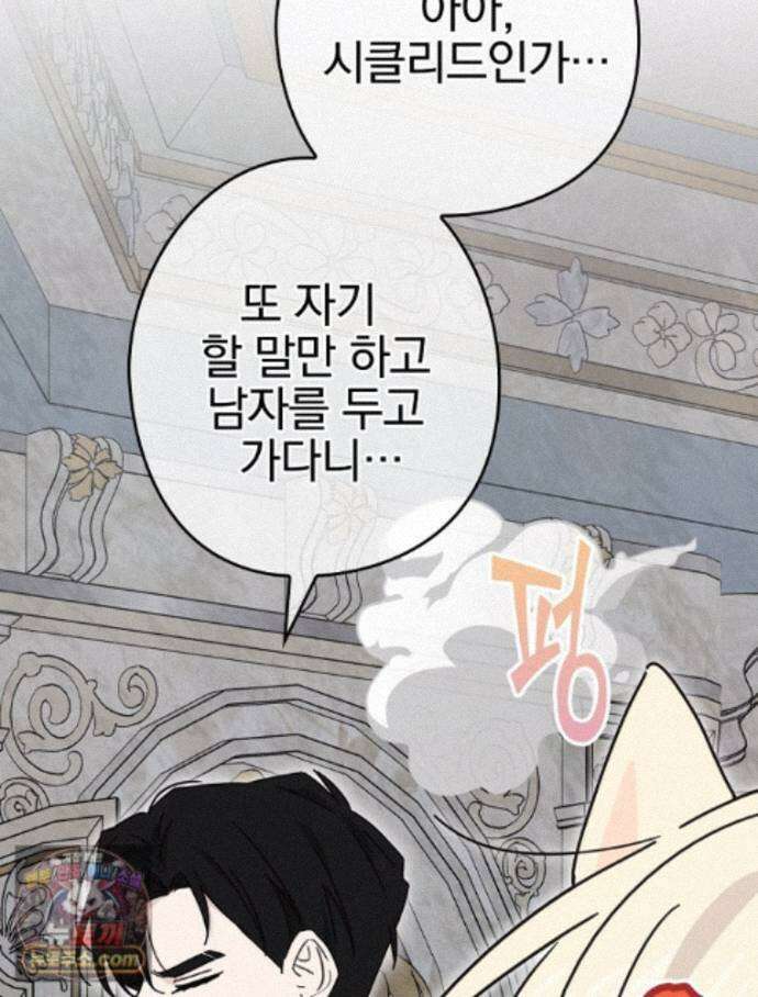 칸나는 어떠한 결심을 했다 [19세 완전판] 27_진정해． 진정해． 117