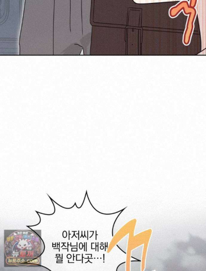 칸나는 어떠한 결심을 했다 [19세 완전판] 27_진정해． 진정해． 119