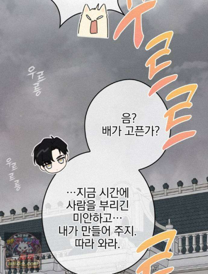 칸나는 어떠한 결심을 했다 [19세 완전판] 27_진정해． 진정해． 120