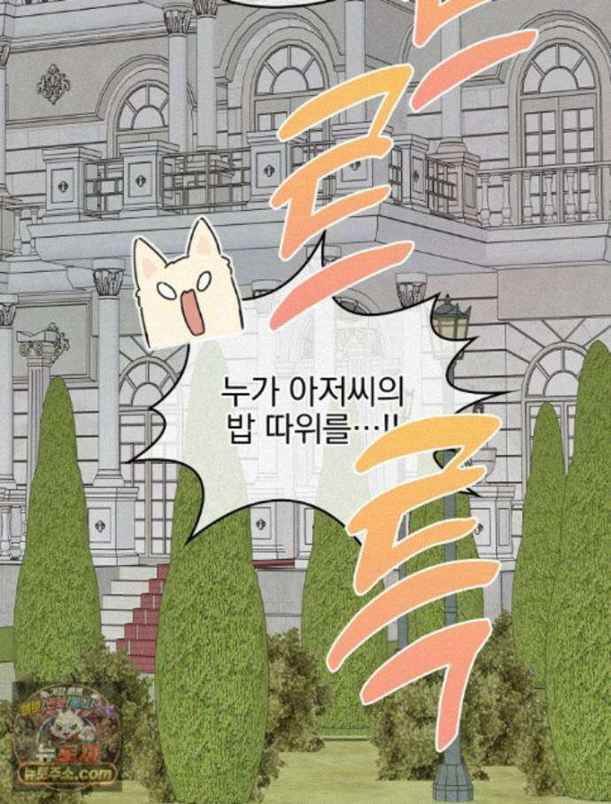 칸나는 어떠한 결심을 했다 [19세 완전판] 27_진정해． 진정해． 121
