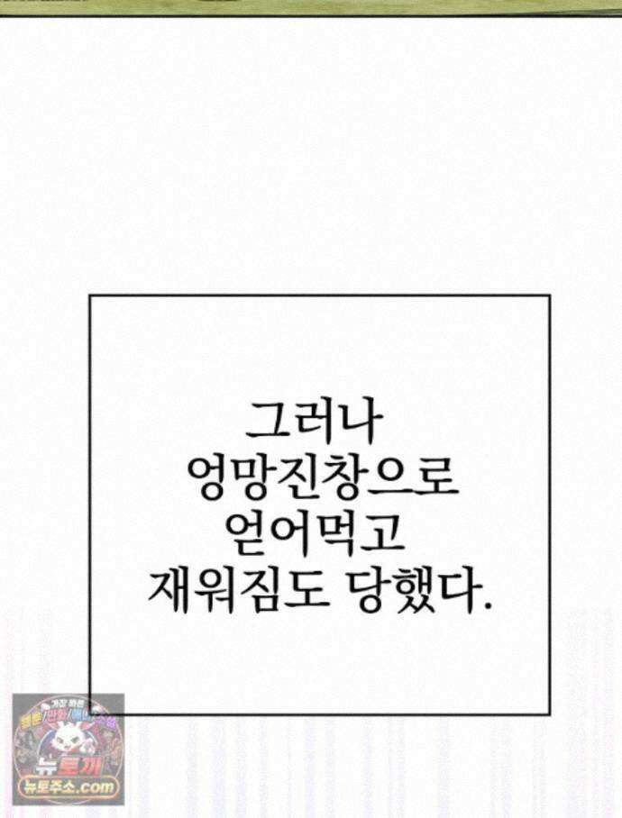 칸나는 어떠한 결심을 했다 [19세 완전판] 27_진정해． 진정해． 122