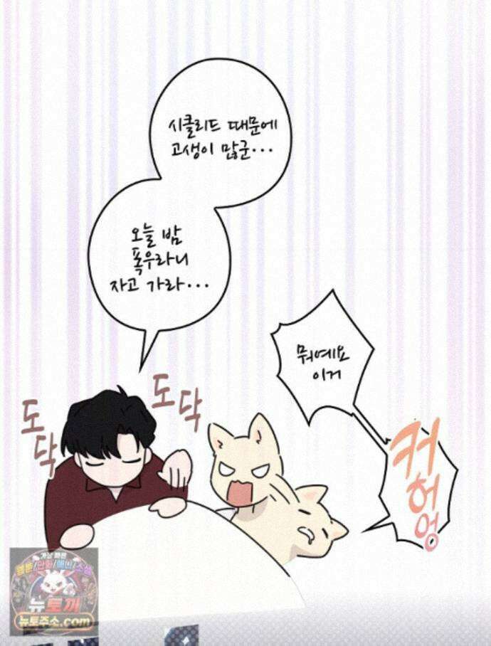칸나는 어떠한 결심을 했다 [19세 완전판] 27_진정해． 진정해． 123