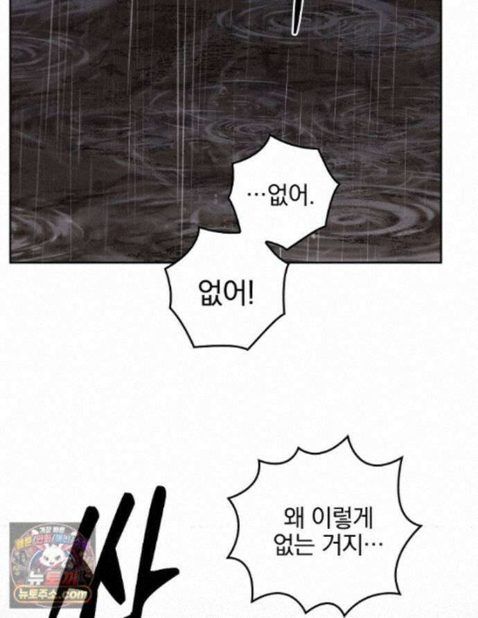 칸나는 어떠한 결심을 했다 [19세 완전판] 27_진정해． 진정해． 130