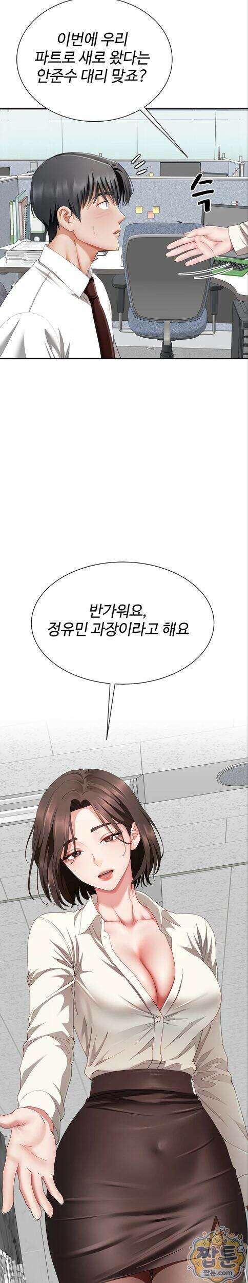섹파들이 사실 가족이었다 21화 2