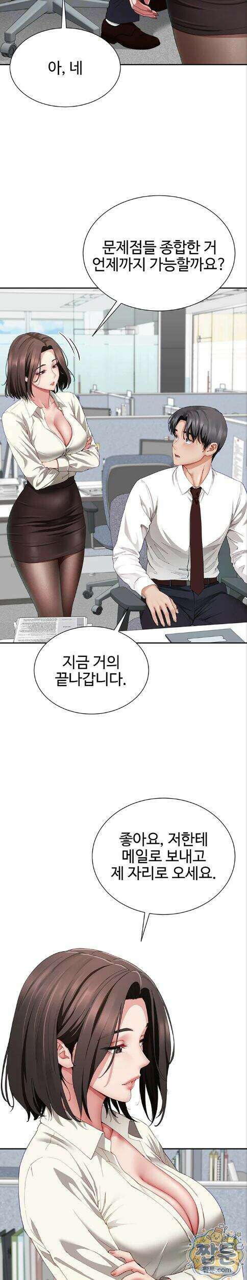 섹파들이 사실 가족이었다 21화 6