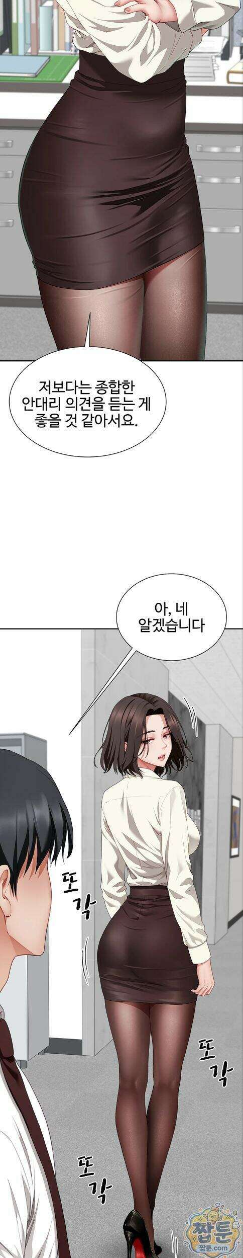 섹파들이 사실 가족이었다 21화 7