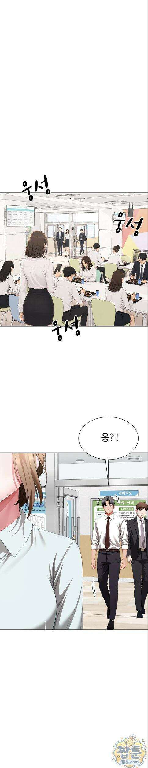 섹파들이 사실 가족이었다 21화 13