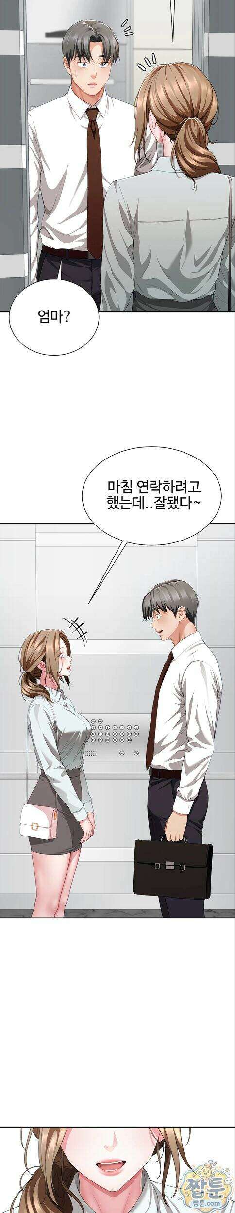 섹파들이 사실 가족이었다 21화 28