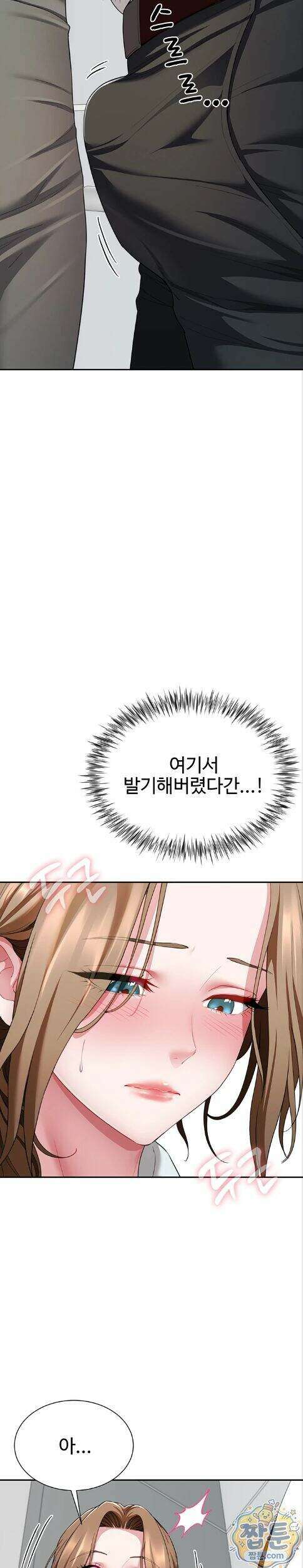 섹파들이 사실 가족이었다 21화 33