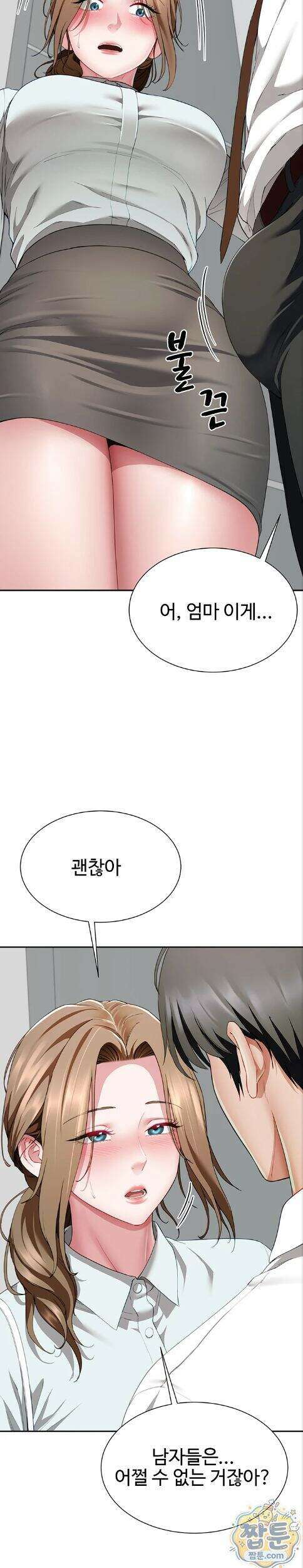 섹파들이 사실 가족이었다 21화 34
