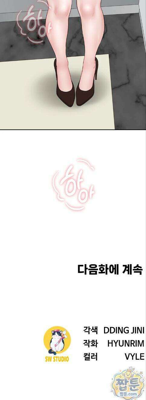 섹파들이 사실 가족이었다 21화 36