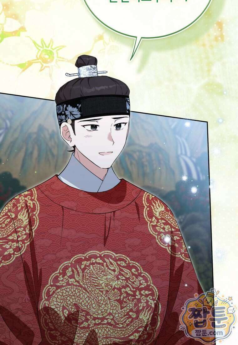 내일이 없는 시한부 공주라서요 29화 51