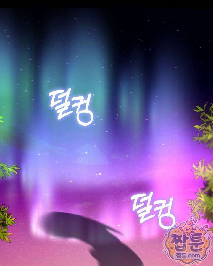 병아리반 헌터는 효도 중! 80화 3