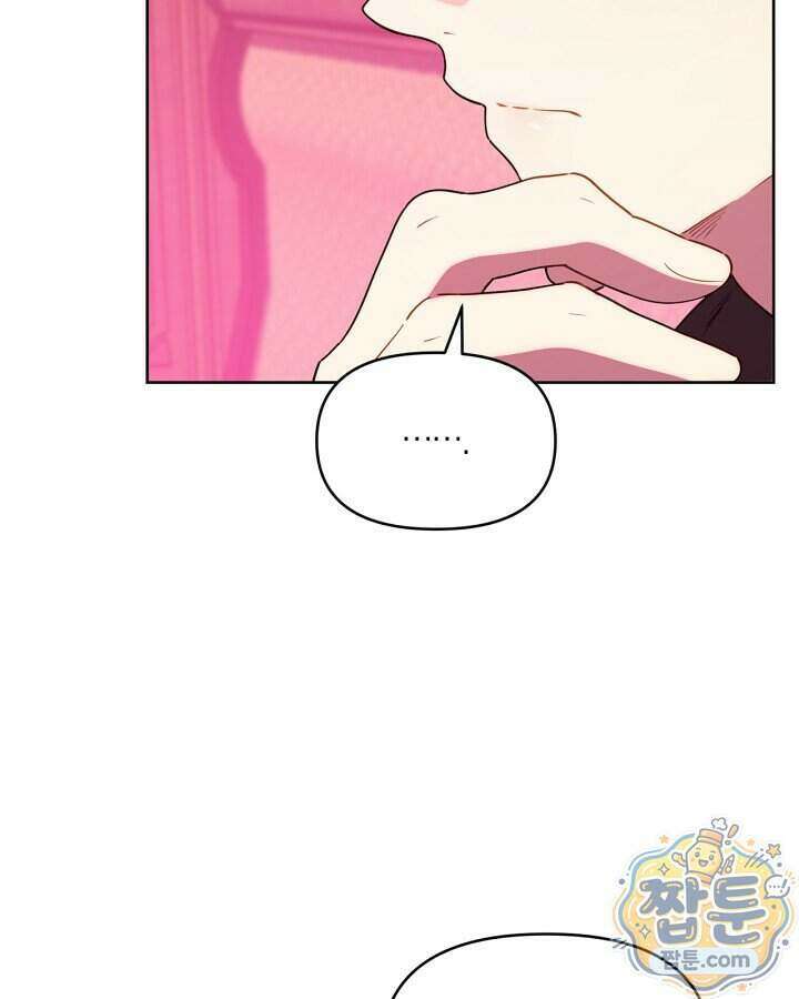 병아리반 헌터는 효도 중! 80화 21