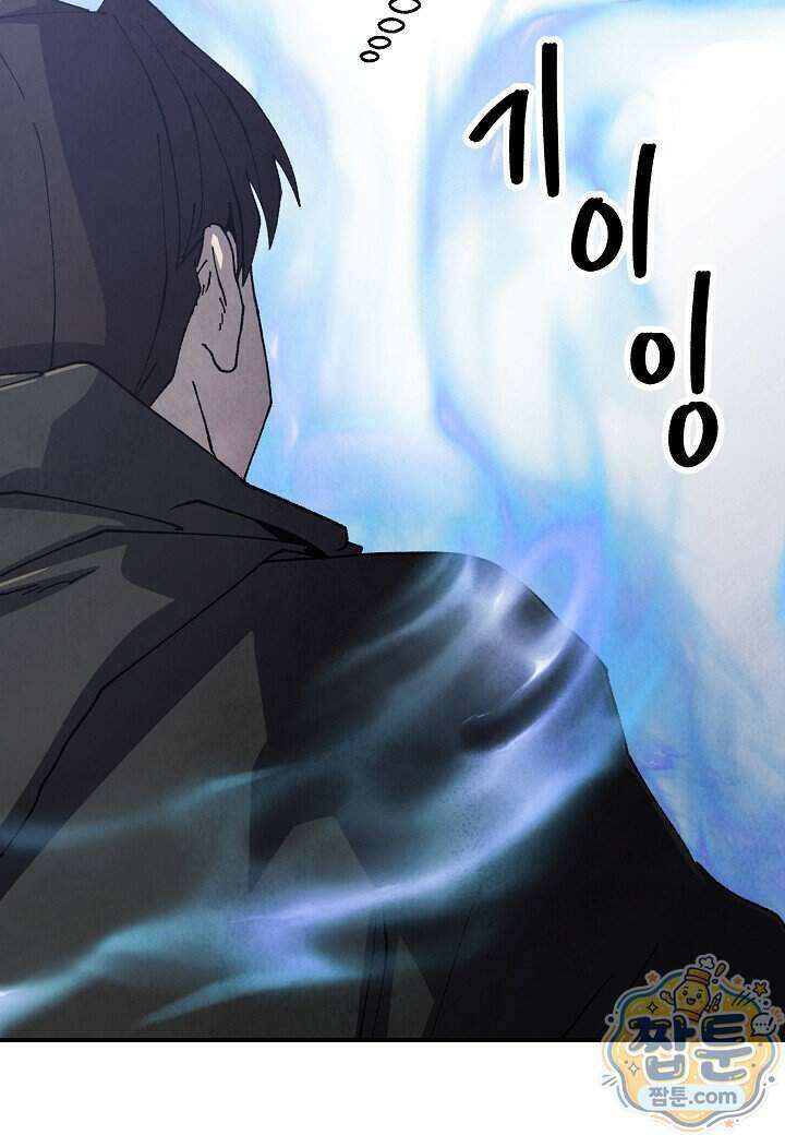 남궁세가 천재 외손자 106화 8