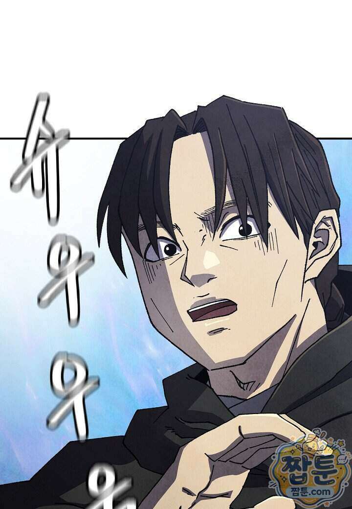 남궁세가 천재 외손자 106화 11