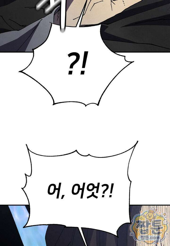 남궁세가 천재 외손자 106화 12