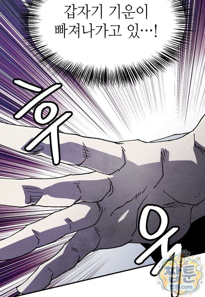 남궁세가 천재 외손자 106화 14