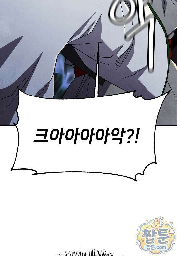 남궁세가 천재 외손자 106화 19