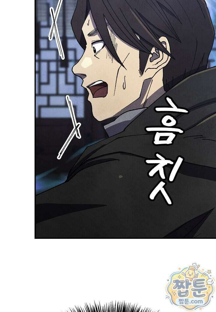 남궁세가 천재 외손자 106화 25