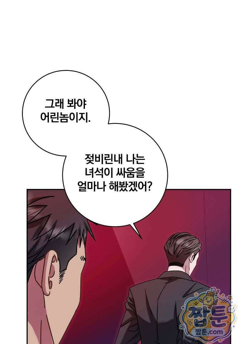 조폭인 내가 고등학생이 되었습니다 59화 10