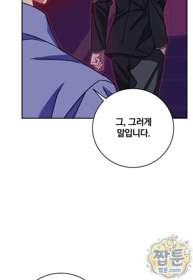 조폭인 내가 고등학생이 되었습니다 59화 11